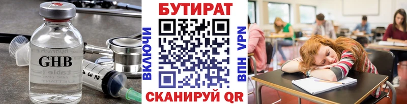 купить Устюжна БУТИРАТ буратино
