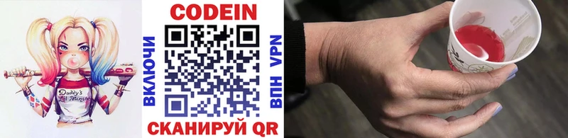 Кодеин напиток Lean (лин) Устюжна