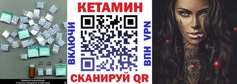 Кетамин ketamine  Устюжна 