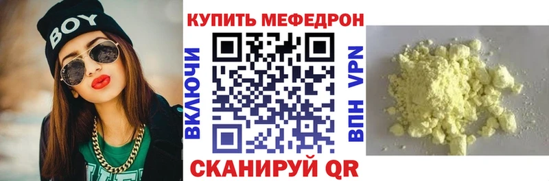дарнет шоп  Устюжна  МЕФ мука 