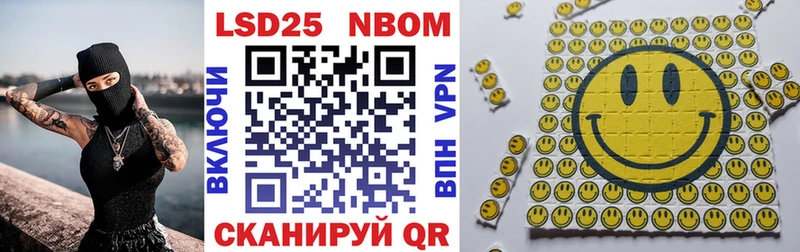Марки 25I-NBOMe 1,8мг  Устюжна 